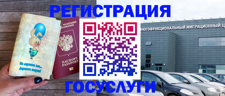 прописка 2025 в Гусь-Хрустальном