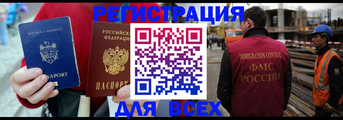 временная регистрация собственник в Гусь-Хрустальном